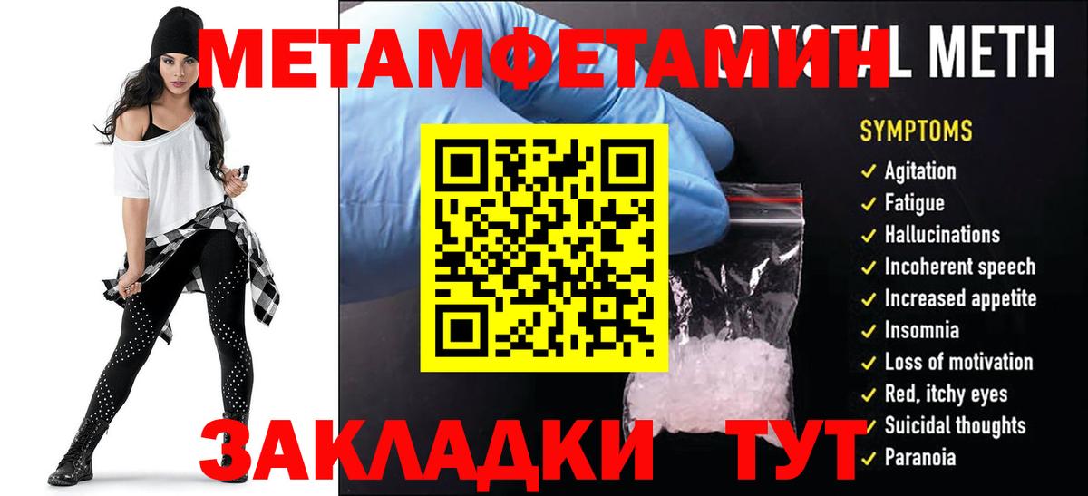 АМФЕТАМИН Розовый Саранск