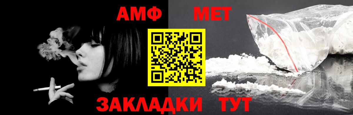 Саранск  Amphetamine  Вход с VPN  АМФ VHQ 