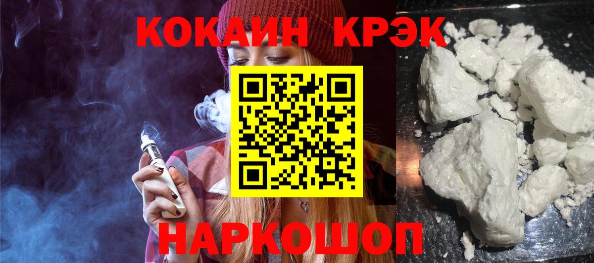 КОКАИН 99% Саранск