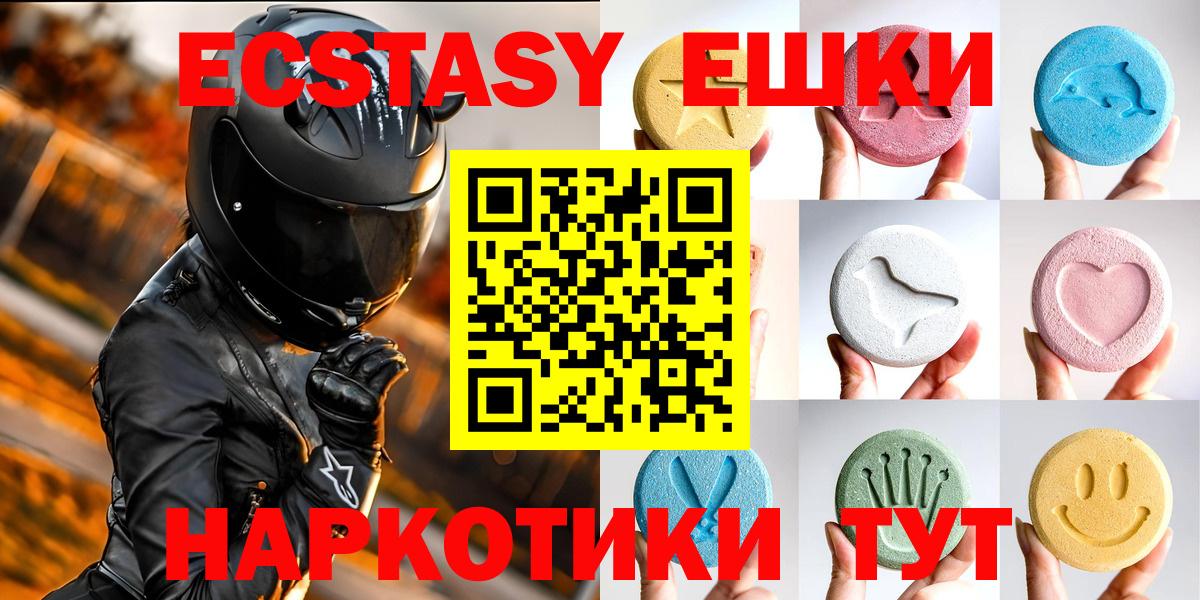 ЭКСТАЗИ XTC  Вход с VPN  Саранск  Экстази  ЭКСТАЗИ XTC 