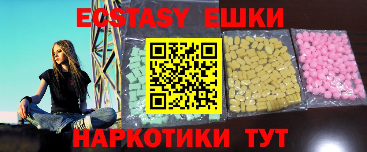 ЭКСТАЗИ 280 MDMA Саранск