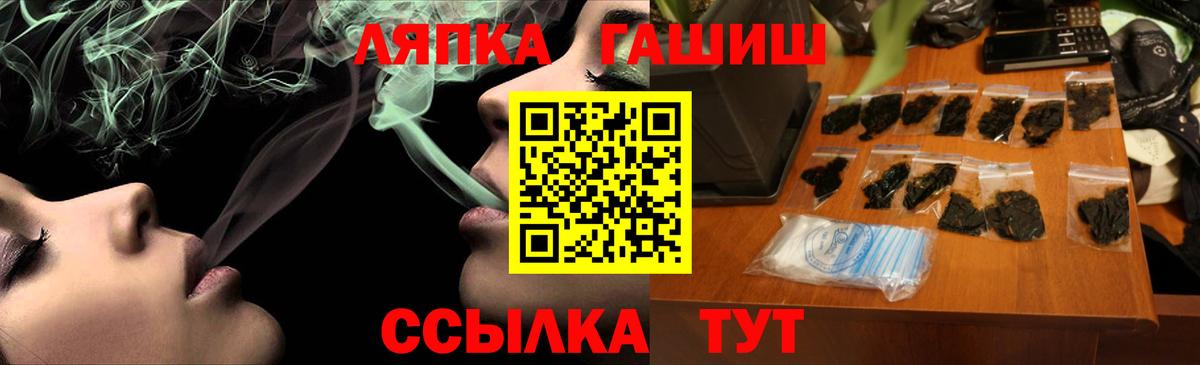 Саранск  ГАШ 40% ТГК  Вход с VPN  Гашиш хэш 