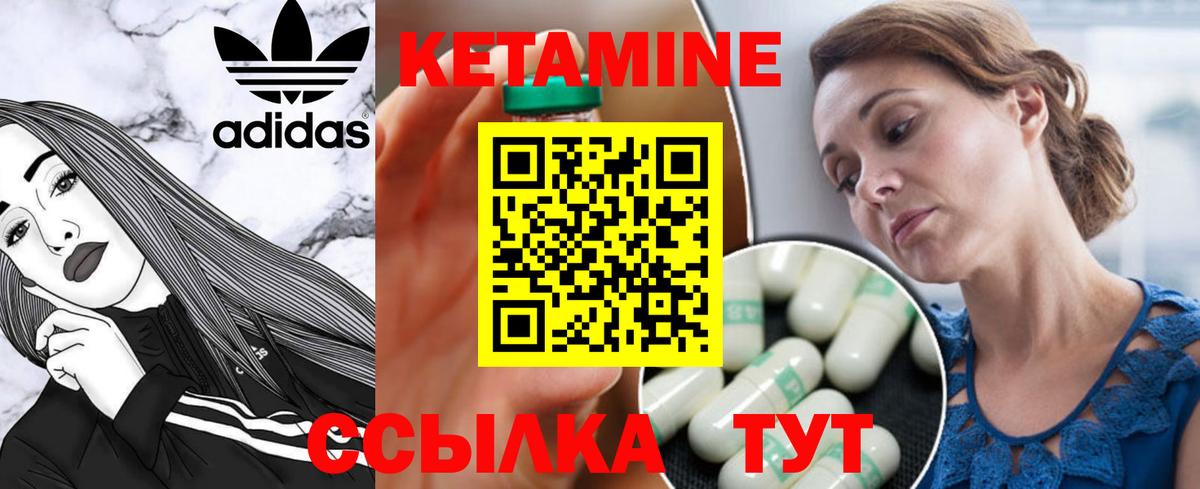 КЕТАМИН VHQ  Вход с VPN  Саранск  КЕТАМИН VHQ 