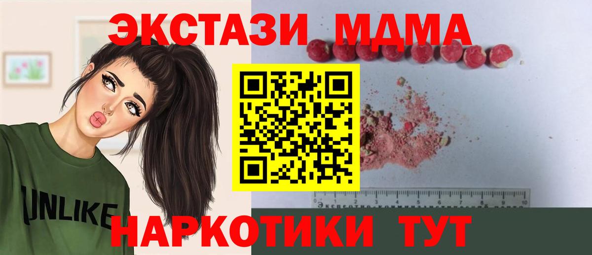 MDMA Molly  Вход с VPN  Саранск  MDMA crystal 