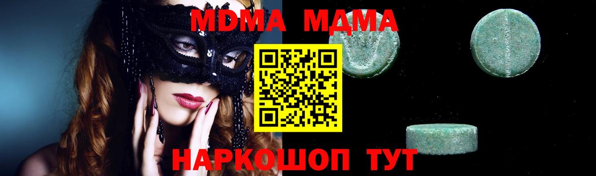 MDMA молли Саранск