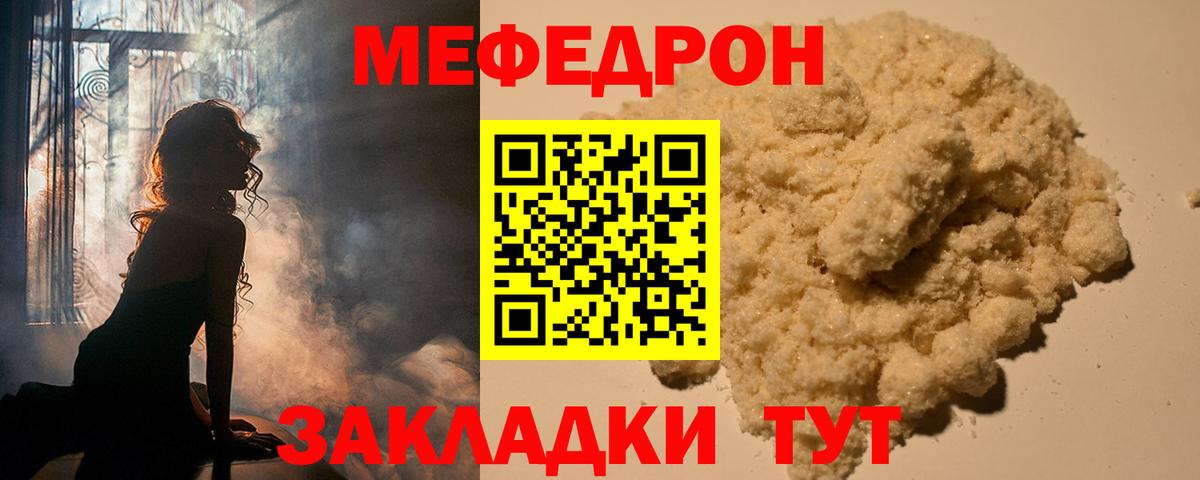 Меф кристаллы Саранск