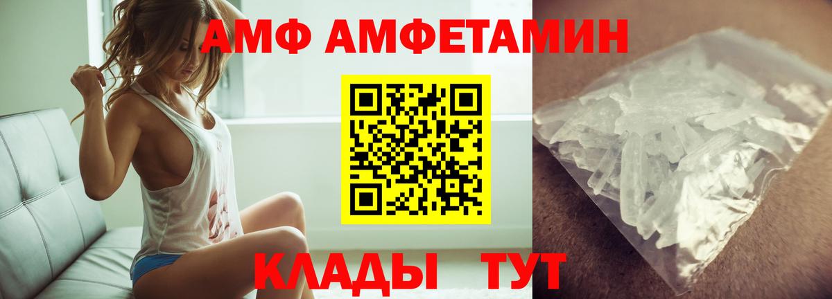 МЕТАМФЕТАМИН витя Саранск