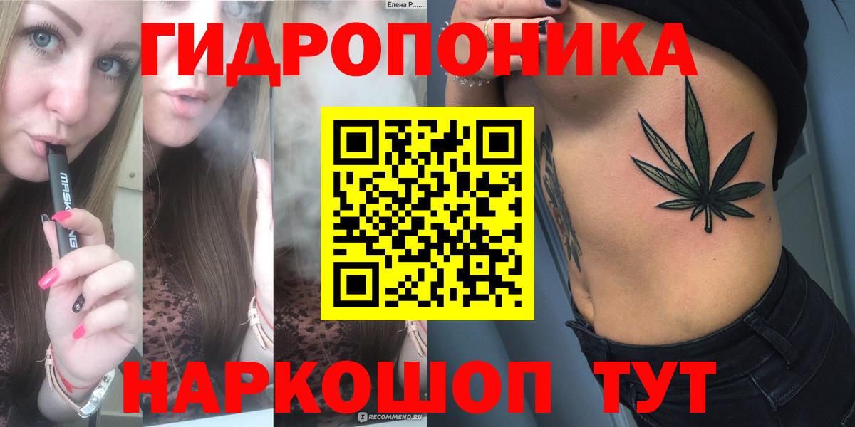 Каннабис конопля Саранск